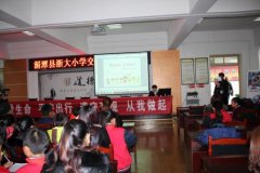 提高社會安全意識 確保安全出行 