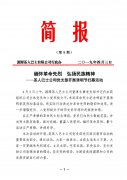 湄潭茶人巴士公司黨支部開展清明節掃墓活動 