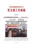 同心同向     共聯共建 