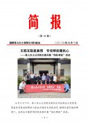 湄潭公司黨支部開展“結幫扶”活動 